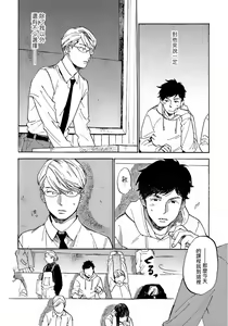 Page 78 of Fujunai Process | 不纯爱Process - preview thumbnail