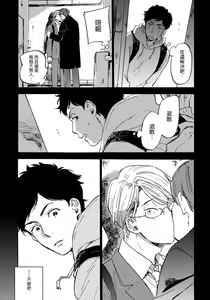 Page 9 of Fujunai Process | 不纯爱Process - preview thumbnail