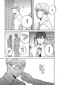 Page 98 of Fujunai Process | 不纯爱Process - preview thumbnail