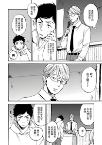 Page 10 of Fujunai Process | 不纯爱Process - preview thumbnail