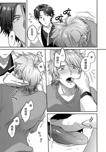 Page 16 of Ecchi na Otetsudai Inu no Seichou Kiroku | 色情护工犬的性成长记录 1-3 - preview thumbnail