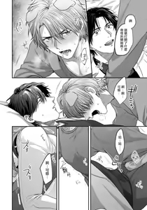 Page 19 of Ecchi na Otetsudai Inu no Seichou Kiroku | 色情护工犬的性成长记录 1-3 - preview thumbnail