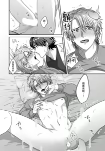 Page 23 of Ecchi na Otetsudai Inu no Seichou Kiroku | 色情护工犬的性成长记录 1-3 - preview thumbnail