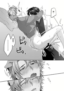 Page 25 of Ecchi na Otetsudai Inu no Seichou Kiroku | 色情护工犬的性成长记录 1-3 - preview thumbnail