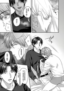 Page 47 of Ecchi na Otetsudai Inu no Seichou Kiroku | 色情护工犬的性成长记录 1-3 - preview thumbnail