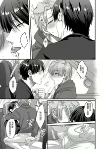 Page 80 of Ecchi na Otetsudai Inu no Seichou Kiroku | 色情护工犬的性成长记录 1-3 - preview thumbnail