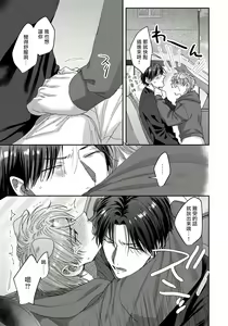 Page 82 of Ecchi na Otetsudai Inu no Seichou Kiroku | 色情护工犬的性成长记录 1-3 - preview thumbnail