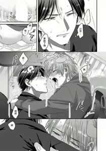 Page 84 of Ecchi na Otetsudai Inu no Seichou Kiroku | 色情护工犬的性成长记录 1-3 - preview thumbnail