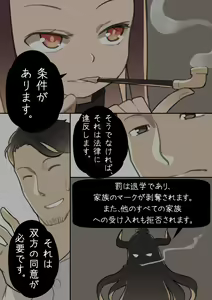 Page 16 of Otome no Tokuisei Ch. 1 - preview thumbnail