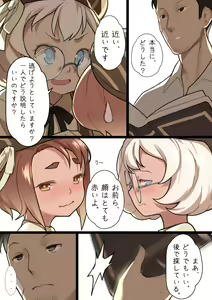 Page 20 of Otome no Tokuisei Ch. 1 - preview thumbnail