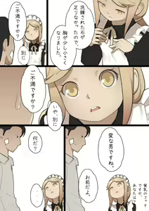 Page 27 of Otome no Tokuisei Ch. 1 - preview thumbnail