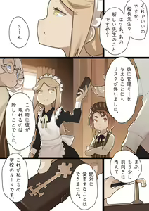 Page 28 of Otome no Tokuisei Ch. 1 - preview thumbnail