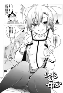 Page 3 of Joi de Oshigoto - preview thumbnail