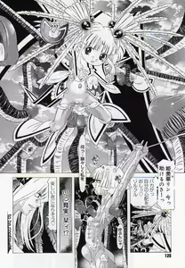 Page 119 of Child Tenshi La Rirukuru - preview thumbnail