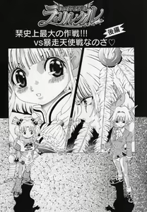 Page 120 of Child Tenshi La Rirukuru - preview thumbnail