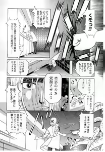 Page 12 of Child Tenshi La Rirukuru - preview thumbnail