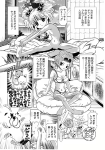 Page 161 of Child Tenshi La Rirukuru - preview thumbnail