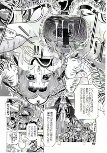 Page 169 of Child Tenshi La Rirukuru - preview thumbnail