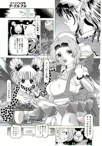 Page 178 of Child Tenshi La Rirukuru - preview thumbnail