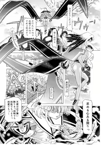 Page 181 of Child Tenshi La Rirukuru - preview thumbnail