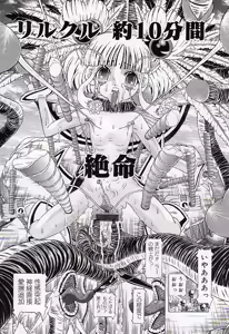 Page 195 of Child Tenshi La Rirukuru - preview thumbnail