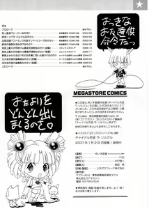 Page 227 of Child Tenshi La Rirukuru - preview thumbnail