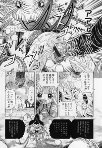 Page 50 of Child Tenshi La Rirukuru - preview thumbnail
