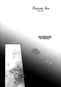 Page 6 of Oyasumi Sex am2:00 (decensored) - preview thumbnail