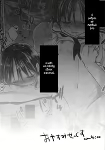 Page 6 of Oyasumi Sex am4:00 - preview thumbnail
