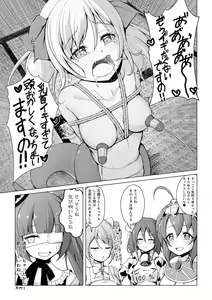 Page 16 of Yurine Harem - preview thumbnail