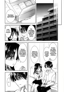 Page 34 of Ohayou Sex - preview thumbnail