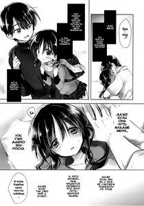 Page 37 of Ohayou Sex - preview thumbnail