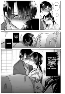 Page 15 of Otomari Sex - preview thumbnail