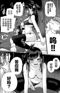 Page 18 of Itabasami na Wakachi Ai | Compartiendo Amor - preview thumbnail