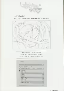 Page 164 of Shiawase no Katachi - preview thumbnail
