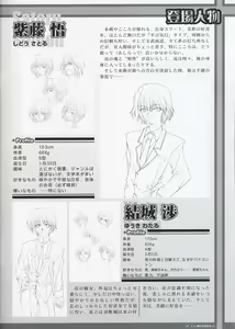 Page 186 of Shiawase no Katachi - preview thumbnail