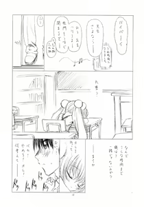 Page 14 of Otona no Jikanwari - preview thumbnail