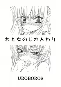 Page 2 of Otona no Jikanwari - preview thumbnail