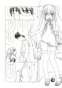 Page 21 of Otona no Jikanwari - preview thumbnail