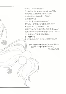Page 3 of Otona no Jikanwari - preview thumbnail
