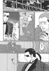 Page 5 of Massugu ni Yugamu - preview thumbnail