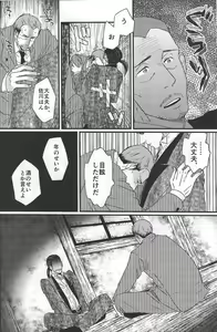 Page 10 of Massugu ni Yugamu - preview thumbnail