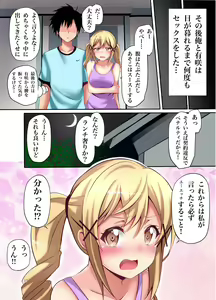 Page 16 of Itatte Kenzen na Arisa Jikan - preview thumbnail