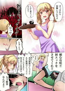 Page 3 of Itatte Kenzen na Arisa Jikan - preview thumbnail