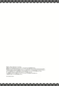 Page 20 of Joryuu Kannou Muramura Shikibu - preview thumbnail