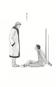 Page 7 of Arowana no Yume - preview thumbnail