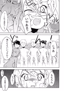 Page 20 of Ijimekko vs Zenkou Seito - preview thumbnail