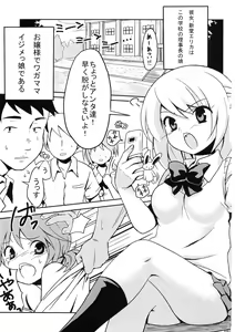 Page 2 of Ijimekko vs Zenkou Seito - preview thumbnail