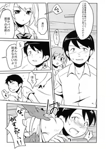 Page 4 of Ijimekko vs Zenkou Seito - preview thumbnail