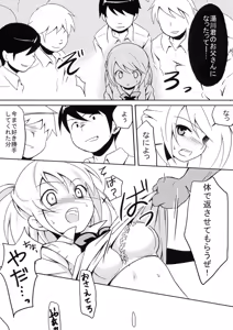 Page 8 of Ijimekko vs Zenkou Seito - preview thumbnail